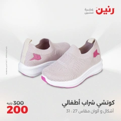 Page 38 dans Offres d'un jour chez Raneen Egypte