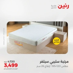 Page 44 dans Offres d'un jour chez Raneen Egypte
