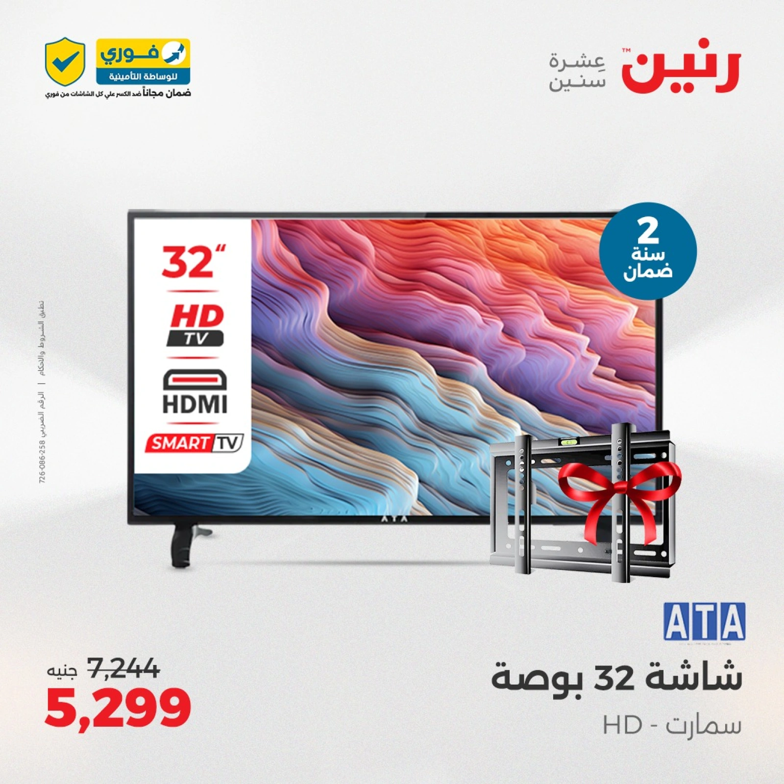 Page 8 dans Offres d'électroménager chez Raneen Egypte
