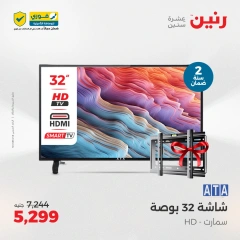 Page 8 dans Offres d'électroménager chez Raneen Egypte