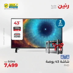 Page 7 dans Offres d'électroménager chez Raneen Egypte