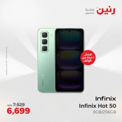 Page 16 dans Offres d'électroménager chez Raneen Egypte