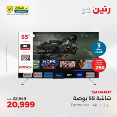 Page 2 dans Offres d'électroménager chez Raneen Egypte