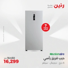 Page 10 dans Offres d'électroménager chez Raneen Egypte