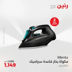 Page 15 dans Offres d'électroménager chez Raneen Egypte