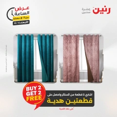 Page 19 dans Offres d'une heure chez Raneen Egypte