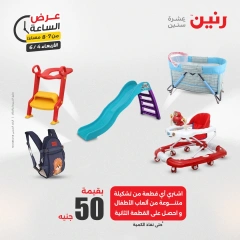 Page 28 dans Offres d'une heure chez Raneen Egypte