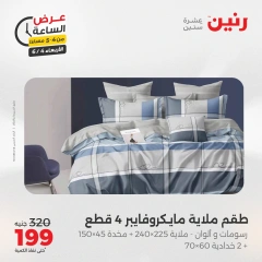 Page 11 dans Offres d'une heure chez Raneen Egypte