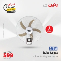Page 42 dans Offres d'une heure chez Raneen Egypte