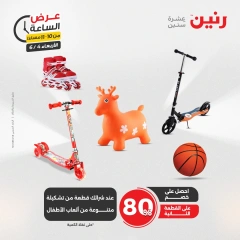 Page 40 dans Offres d'une heure chez Raneen Egypte