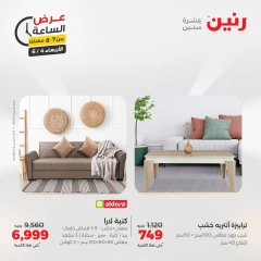 Page 21 dans Offres d'une heure chez Raneen Egypte