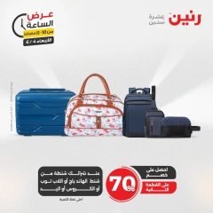Page 37 dans Offres d'une heure chez Raneen Egypte