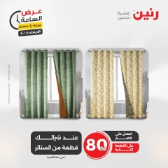 Page 5 dans Offres d'une heure chez Raneen Egypte