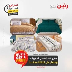 Page 25 dans Offres d'une heure chez Raneen Egypte