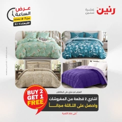 Page 23 dans Offres d'une heure chez Raneen Egypte