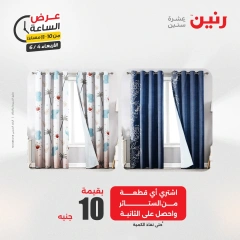 Page 35 dans Offres d'une heure chez Raneen Egypte