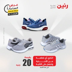 Page 34 dans Offres d'une heure chez Raneen Egypte