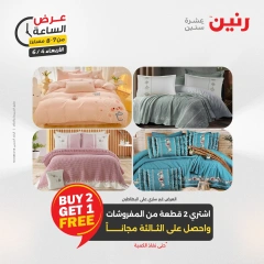 Page 24 dans Offres d'une heure chez Raneen Egypte