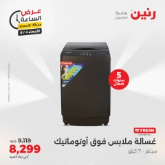 Page 31 dans Offres d'une heure chez Raneen Egypte