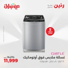 Page 17 dans Offres d'électroménager chez Raneen Egypte