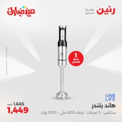Page 23 dans Offres d'électroménager chez Raneen Egypte