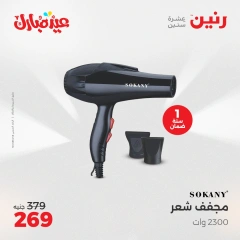 Page 41 dans Offres d'électroménager chez Raneen Egypte