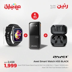 Page 35 dans Offres d'électroménager chez Raneen Egypte