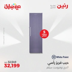 Page 10 dans Offres d'électroménager chez Raneen Egypte