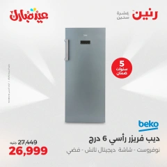 Page 11 dans Offres d'électroménager chez Raneen Egypte
