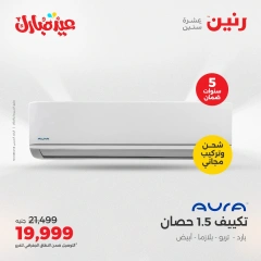 Page 3 dans Offres d'électroménager chez Raneen Egypte