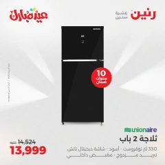 Page 4 dans Offres d'électroménager chez Raneen Egypte