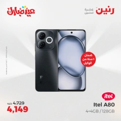 Page 33 dans Offres d'électroménager chez Raneen Egypte