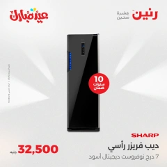Page 9 dans Offres d'électroménager chez Raneen Egypte