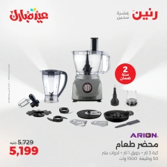 Page 21 dans Offres d'électroménager chez Raneen Egypte