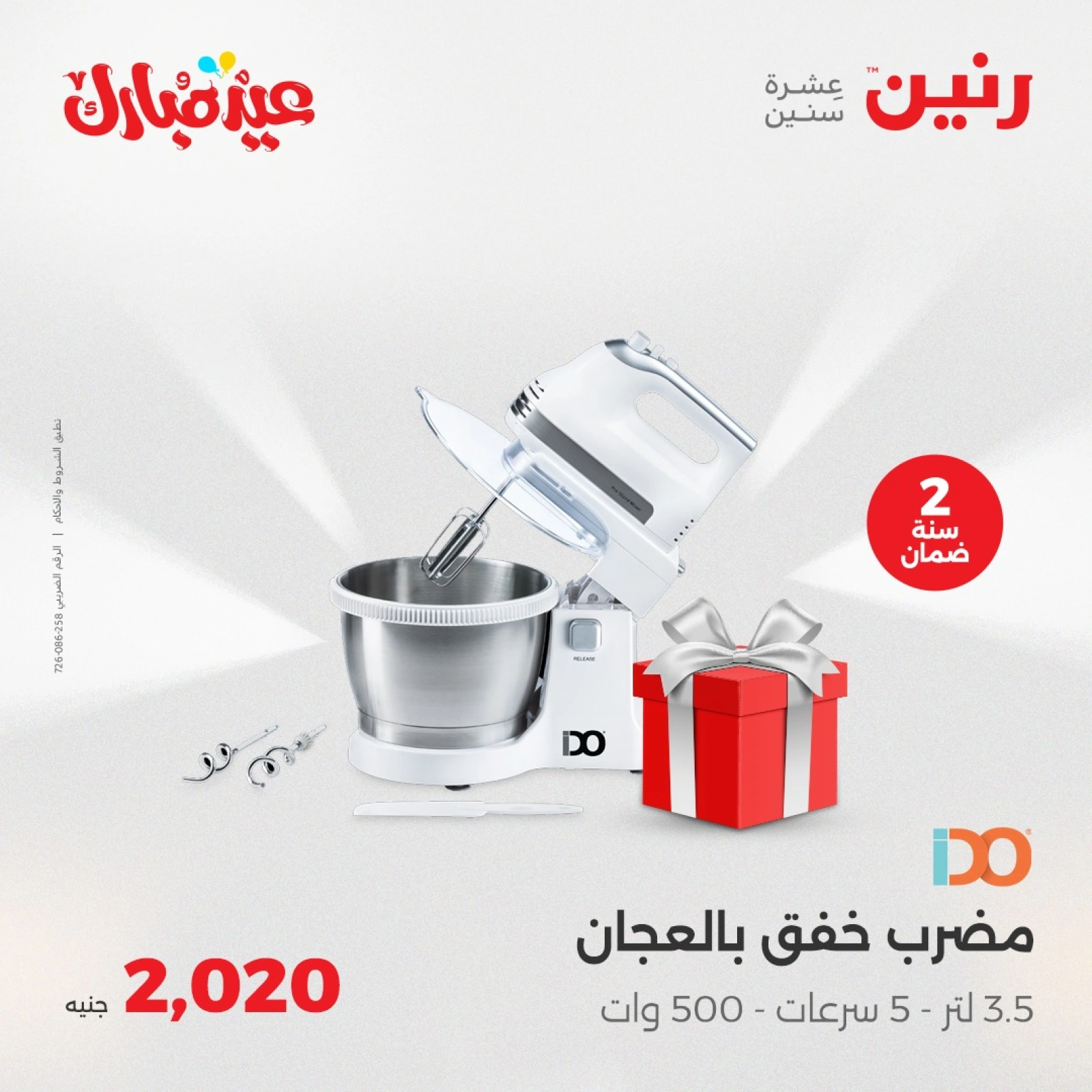 Page 22 dans Offres d'électroménager chez Raneen Egypte