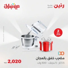 Page 22 dans Offres d'électroménager chez Raneen Egypte