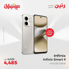 Page 32 dans Offres d'électroménager chez Raneen Egypte