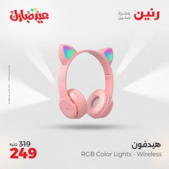 Page 37 dans Offres d'électroménager chez Raneen Egypte