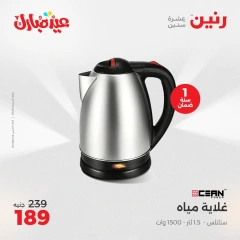 Page 30 dans Offres d'électroménager chez Raneen Egypte