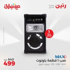 Page 38 dans Offres d'électroménager chez Raneen Egypte