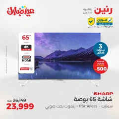 Page 6 dans Offres d'électroménager chez Raneen Egypte