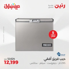 Page 13 dans Offres d'électroménager chez Raneen Egypte