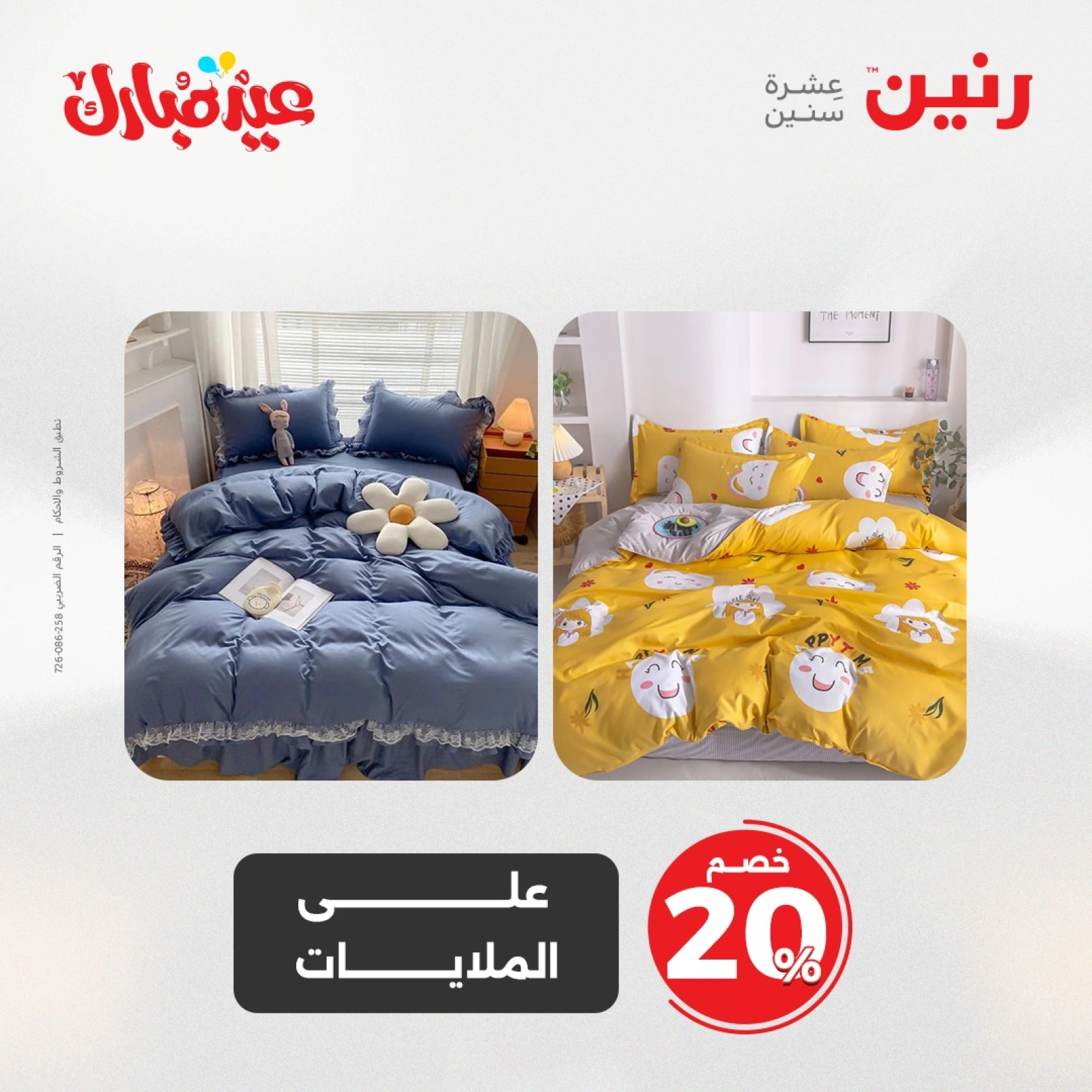 Page 31 dans Offres du département Meubles chez Raneen Egypte