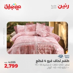Page 6 dans Offres du département Meubles chez Raneen Egypte