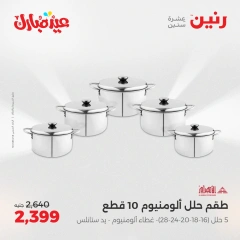 Page 11 dans Offres d'appareils de cuisine chez Raneen Egypte