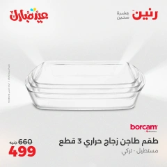 Page 14 dans Offres d'appareils de cuisine chez Raneen Egypte