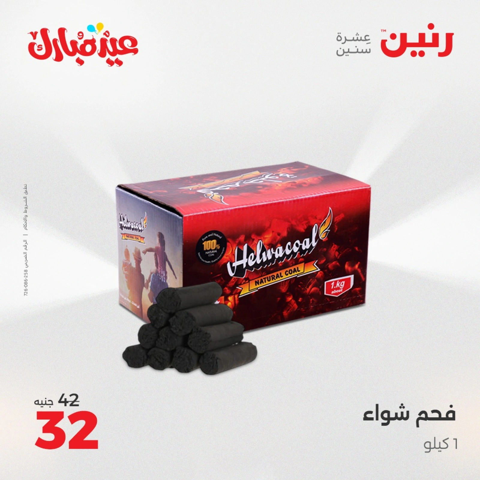 Page 39 dans Offres d'appareils de cuisine chez Raneen Egypte