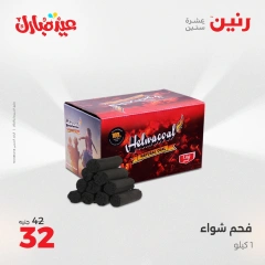 Page 39 dans Offres d'appareils de cuisine chez Raneen Egypte