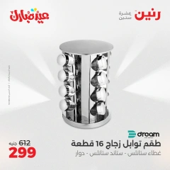 Page 25 dans Offres d'appareils de cuisine chez Raneen Egypte