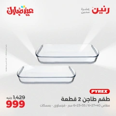 Page 12 dans Offres d'appareils de cuisine chez Raneen Egypte